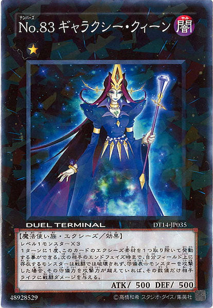 DUEL TERMINAL －破滅の邪龍 ウロボロス！！－ - 遊戯王カード