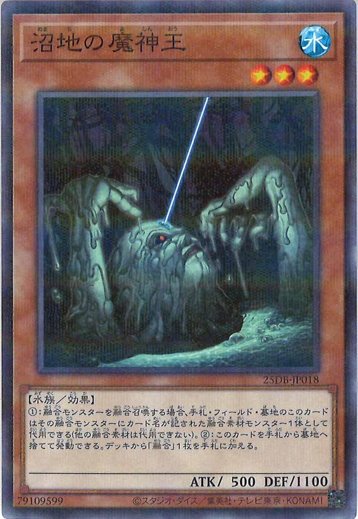 [25DB]沼地の魔神王【ノーマルパラレル】25DB-JP018