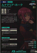 [PR]ルナマリア・ホーク(PARALLEL)【PR】PR-257