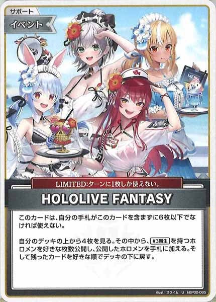 [hSD09]HOLOLIVE FANTASY(hSD09イラスト)【U】hBP02-085(illust:スライム)