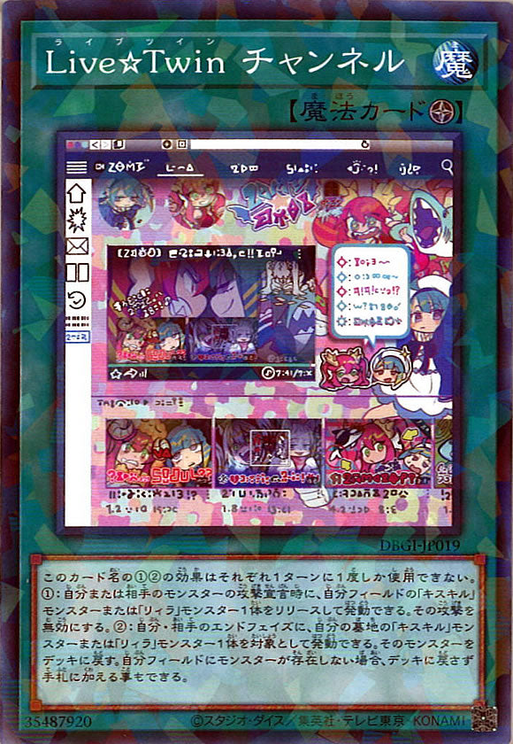 [DBGI]Ｌｉｖｅ☆Ｔｗｉｎ チャンネル(ノーマルパラレル)DBGI-JP019