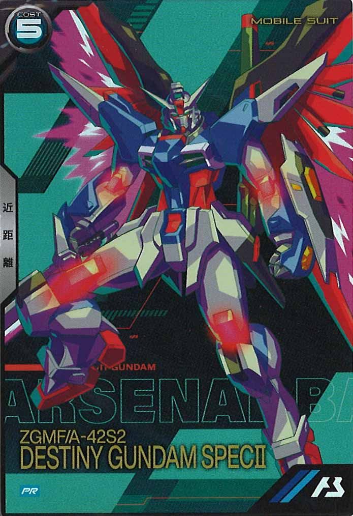 [PR]デスティニーガンダムSpecII【PR】PR-421