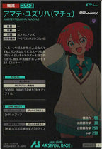 [BP02]アマテ・ユズリハ(マチュ)【R】BP02-012