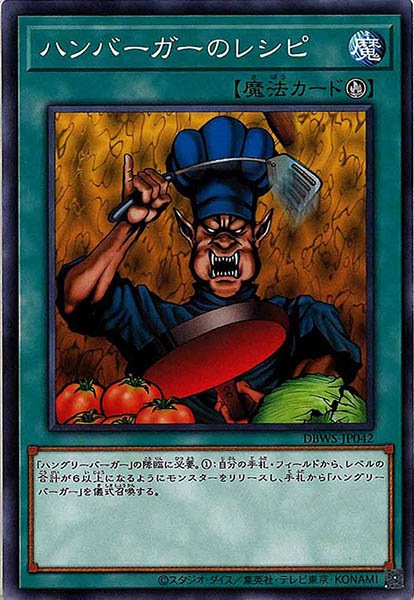 [DBWS]ハンバーガーのレシピ(ノーマル)DBWS-JP042