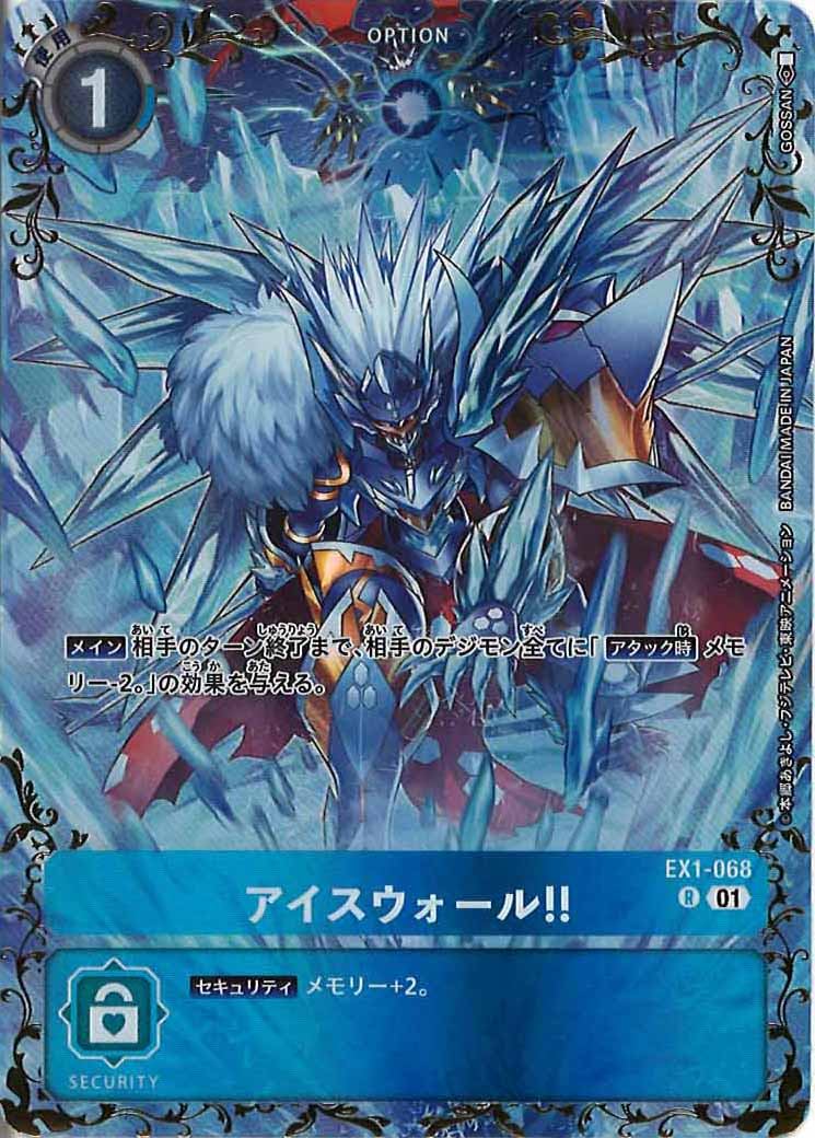 [BT-25]アイスウォール！！(パラレル)【R】EX1-068(illust:GOSSAN)