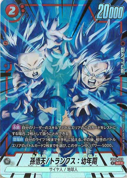 FB08]ブースターパック 誇り高き戦闘民族 - ドラゴンボールスーパー