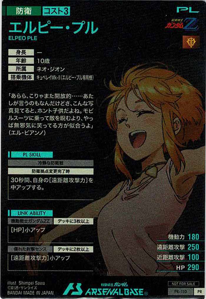 [PR]エルピー・プル【PR】PR-110