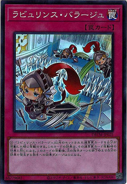 [DBTM]ラビュリンス・バラージュ(スーパーレア)DBTM-JP025