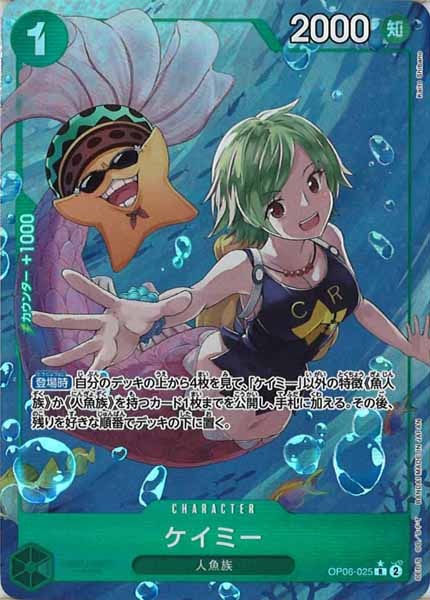 [OP_OP-06]ケイミー（パラレル）【R】OP06-025(illust.Kaito Shibano)