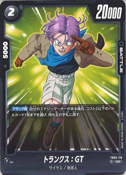 [FB03]トランクス：GT【UC】FB03-118