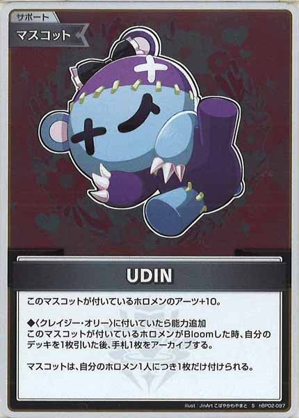 [hBP02]UDIN【S】hBP02-097