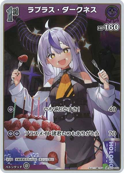 [hBP04]ラプラス・ダークネス【S】hBP04-056