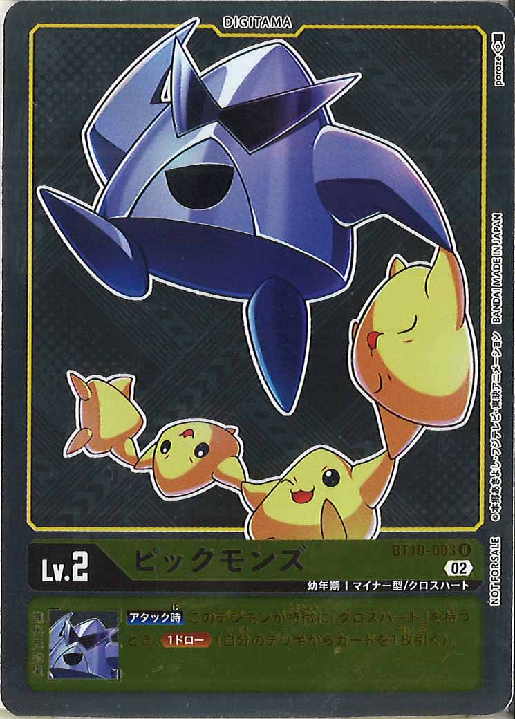 [PR]ピックモンズ(ホイル加工)【U】BT10-003(illust:proze)