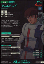 [AB04]アムロ・レイ【U】AB04-081