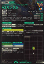 [PR]V2ガンダム【PR】PR-238