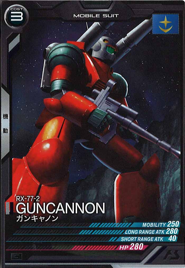 [FQ05]ガンキャノン【C】FQ05-007