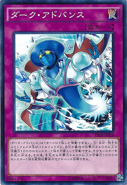 [PP18]ダーク・アドバンス(ノーマル)PP18-JP018
