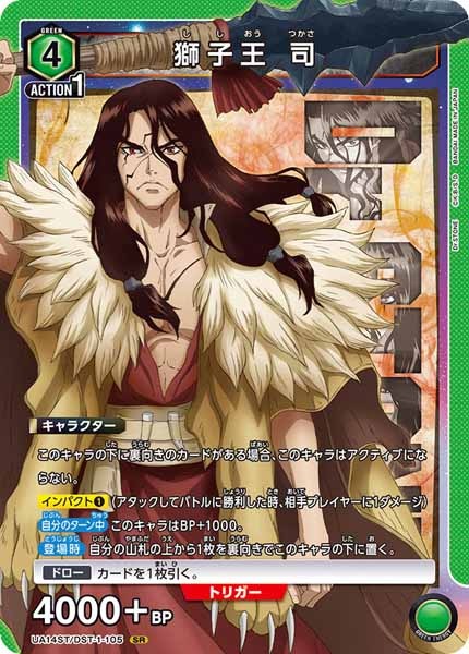 UA14ST]スタートデッキ Dr.STONE - ユニオンアリーナ/UNION ARENA