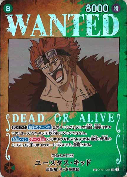 [OP_OP-03]ユースタス・キッド（パラレル）【SR】OP01-051(手配書イラスト)
