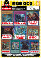 4月19日発売開始‼【遊戯王】オリジナルパック(500円) YG-ORIG-005