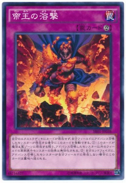STRUCTURE DECK R -真帝王降臨- - 遊戯王カード/YuGiOhTCG トレカ通販
