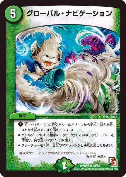 [DMR-10]グローバル・ナビゲーション【R】18/55