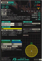 [UT06]ジ・O【P】UT06-005