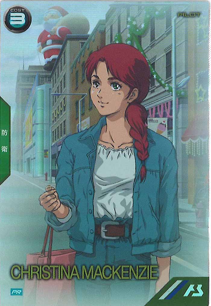 [PR]クリスチーナ・マッケンジー【PR】PR-165