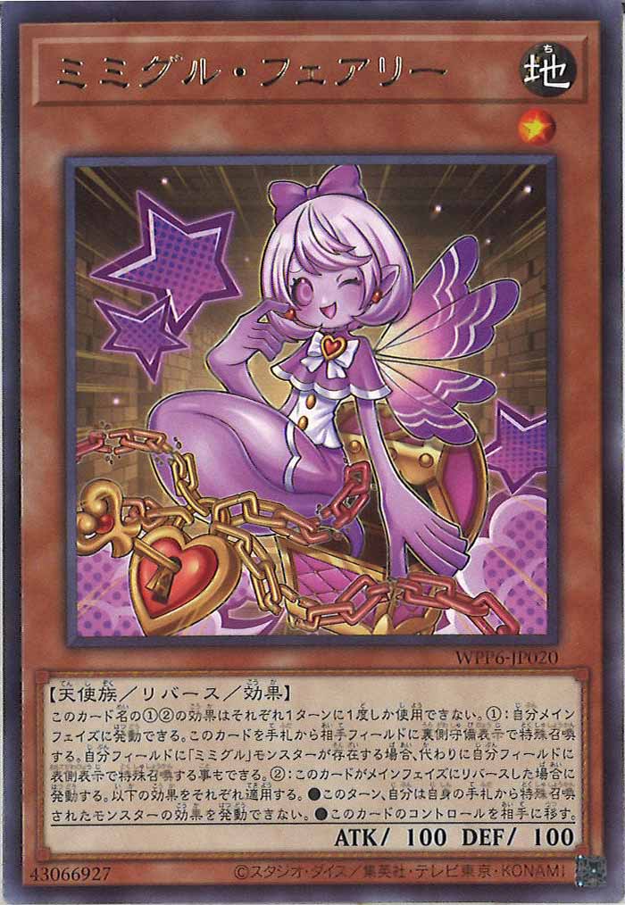 [WPP6]ミミグル・フェアリー(レア)WPP6-JP020