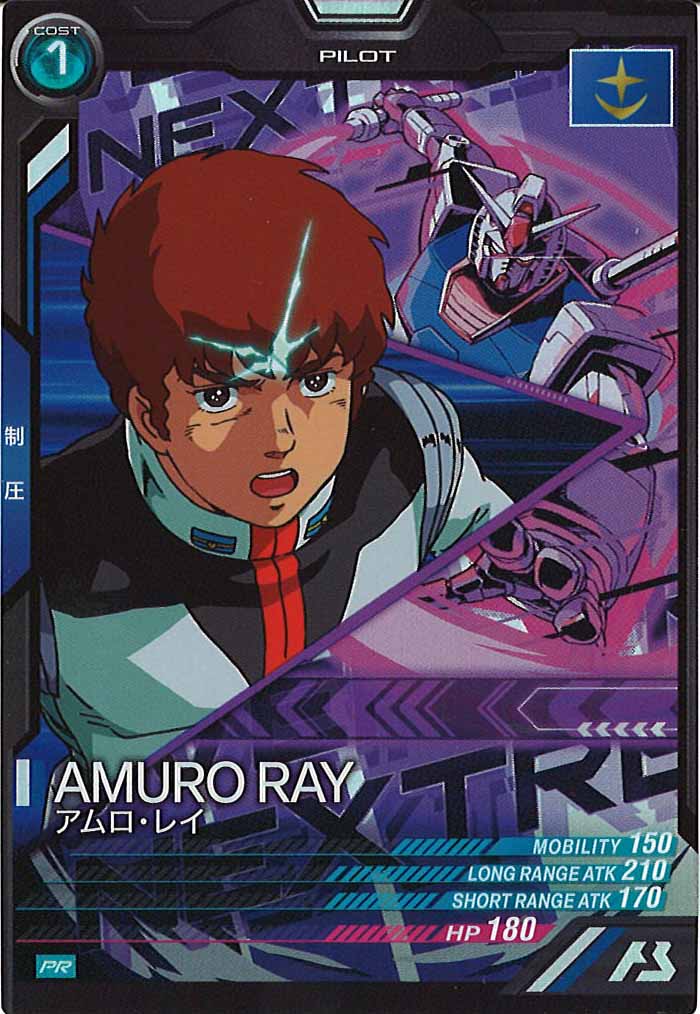 [PR]アムロ・レイ【PR】PR-104