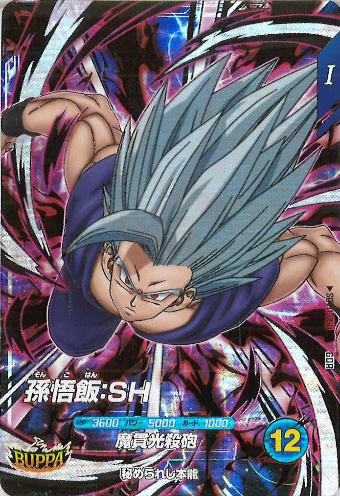 SDV11-050 パラレル GDR 孫悟飯SH 美品 DB_SDV11]孫悟飯:SH【GDR】SDV11-050 – フルコンプ ONLINE SHOP