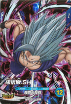 [DB_SDV11]孫悟飯:SH【GDR】SDV11-050
