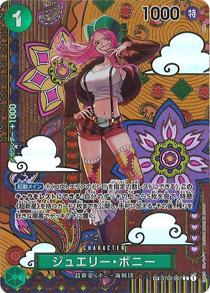 [OP_OP-08]ジュエリー・ボニー（SPパラレル）【C】ST02-007(illust.otton)