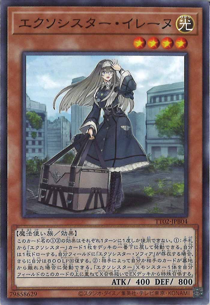 [TT02-JPB]エクソシスター・イレーヌ(ノーマル)TT02-JPB04