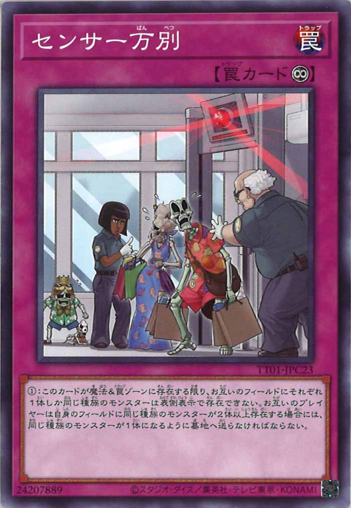 [TT01-JPC]センサー万別(ノーマル)TT01-JPC23