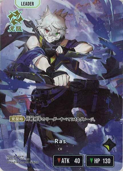 [BP-01]Ras【LRP】BP01-122/100