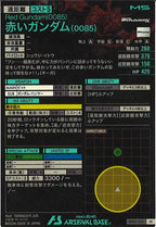 [BP02]赤いガンダム(0085)【M】BP02-006