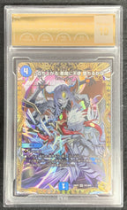 【鑑定品PCG10】[DM26-RP2]♪立ち上がる 悪魔に天使 堕ちるかな（金トレジャー）【VR】SP3/SP5 ITJ5KB21370G