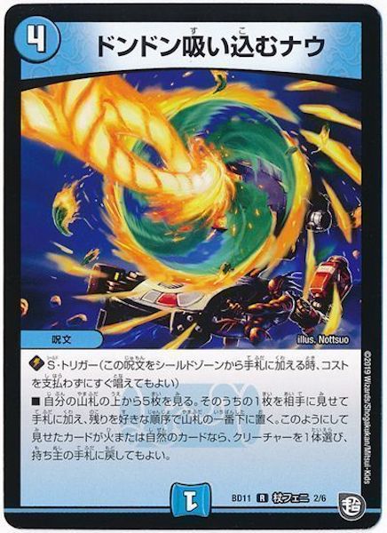 [DMBD-11]ドンドン吸い込むナウ【R】2/6