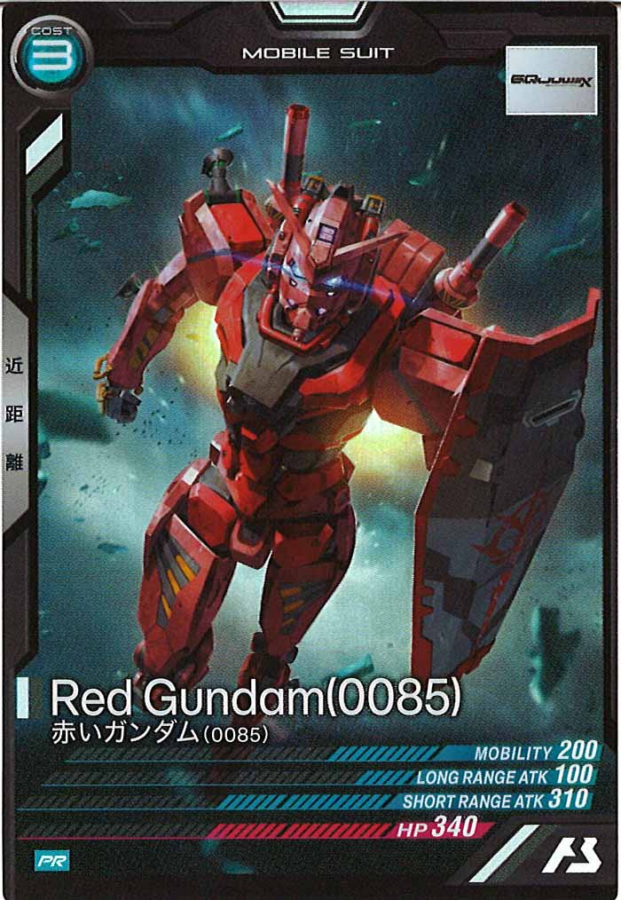 [PR]赤いガンダム(0085)【PR】PR-291