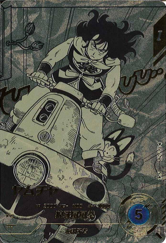 [DB_APT]ヤムチャ(パラレル)【N】APT-019