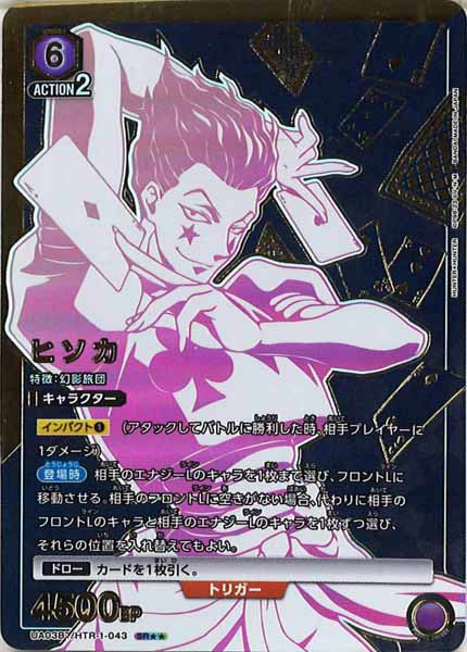 UA_UA03BT]ブースターパック HUNTER X HUNTER- ユニオンアリーナ/UNION