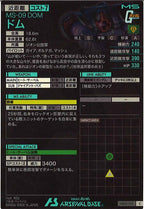 [AB03]ドム【C】AB03-010