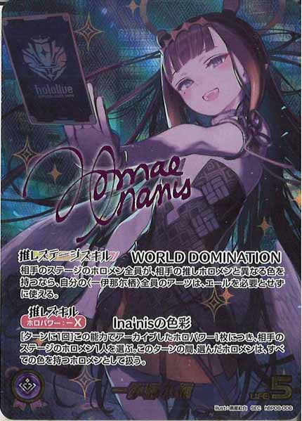 [hBP08]一伊那尓栖【SEC】hBP08-006