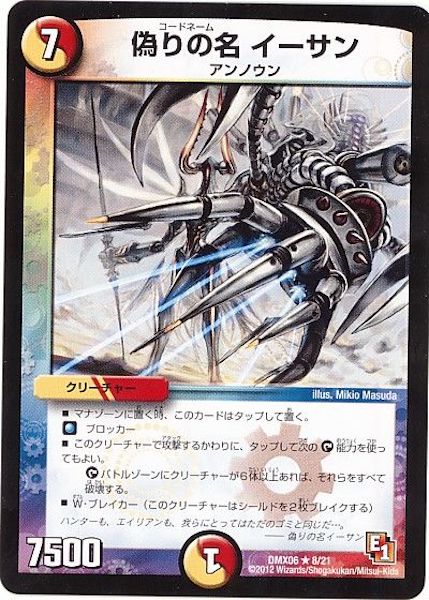 DMX-06]大乱闘！ヒーローズ・ビクトリー・パック 燃えるド根性大作戦