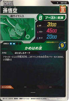 [DB_SDV7]孫悟空【N】SDV7-057