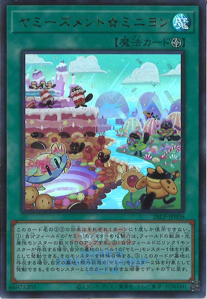 [26LP]ヤミーズメント☆ミニヨン（大会ロゴ仕様）【ウルトラレア】26LP-JP006