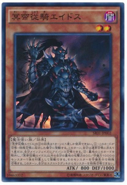 STRUCTURE DECK R -真帝王降臨- - 遊戯王カード/YuGiOhTCG トレカ通販