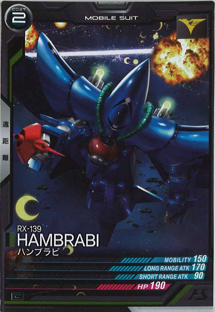 [UT03]ハンブラビ【C】UT03-007