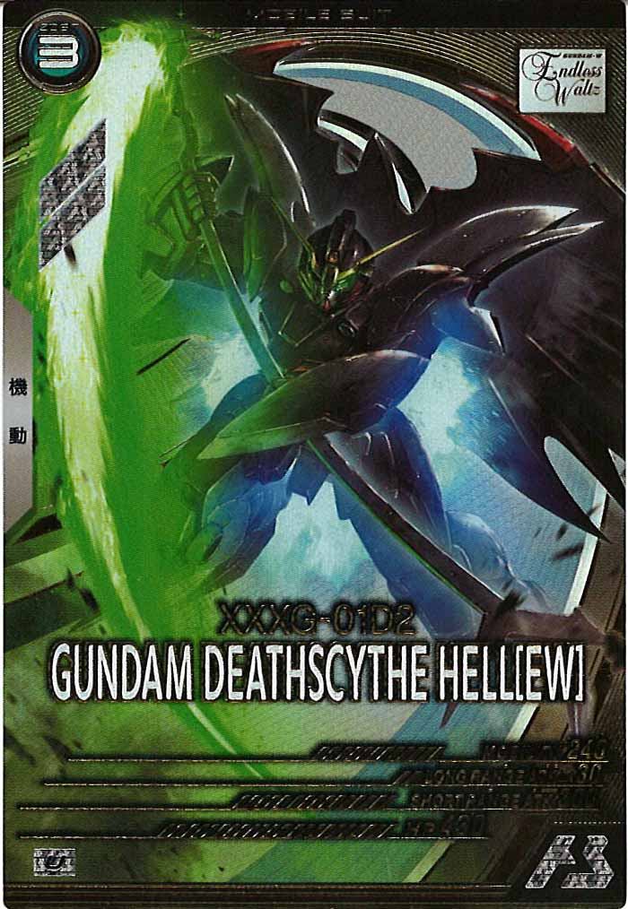 [FQ05]ガンダムデスサイズヘル(EW)【U】FQ05-015